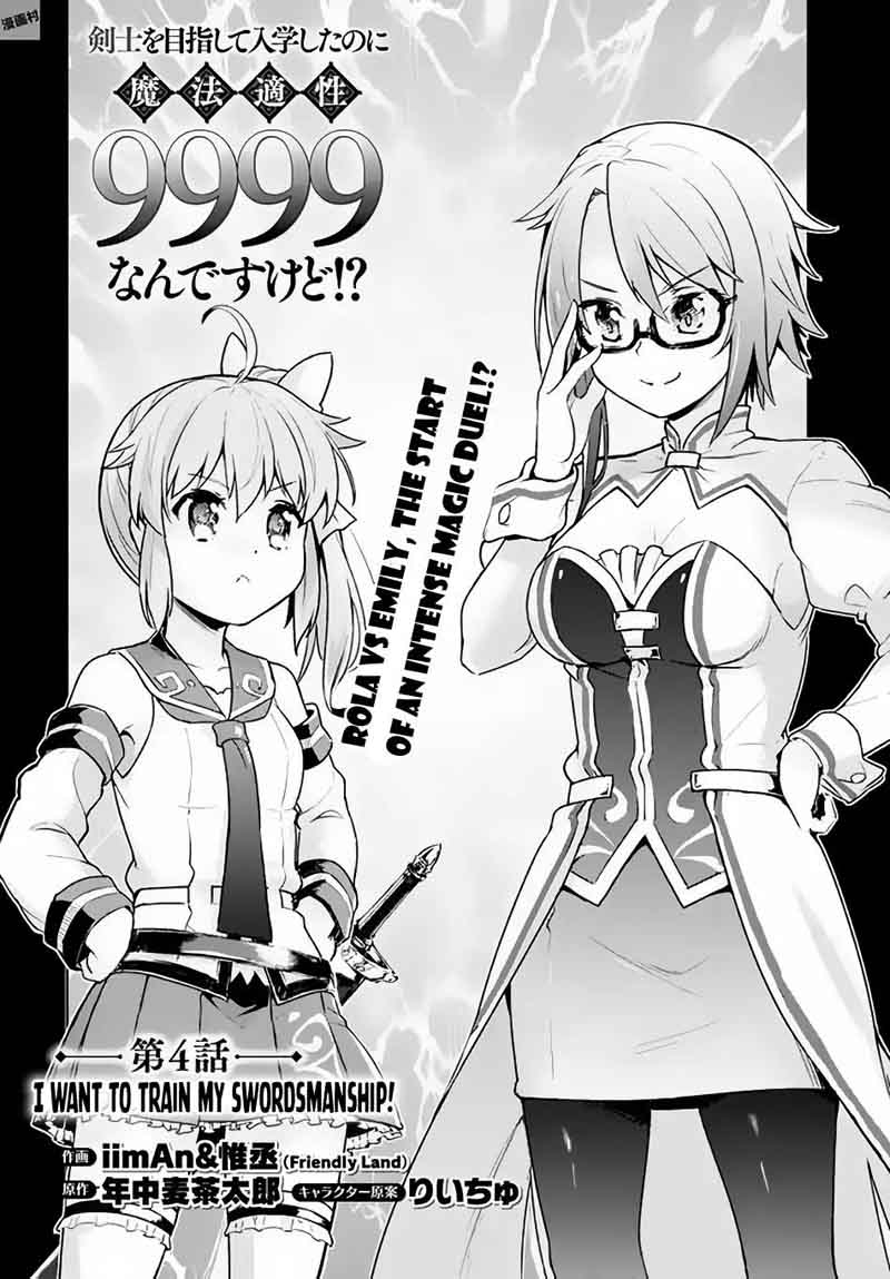 Kenshi O Mezashite Nyugaku Shitanoni Maho Tekisei 9999 Nandesukedo Chapter 4 Page 3