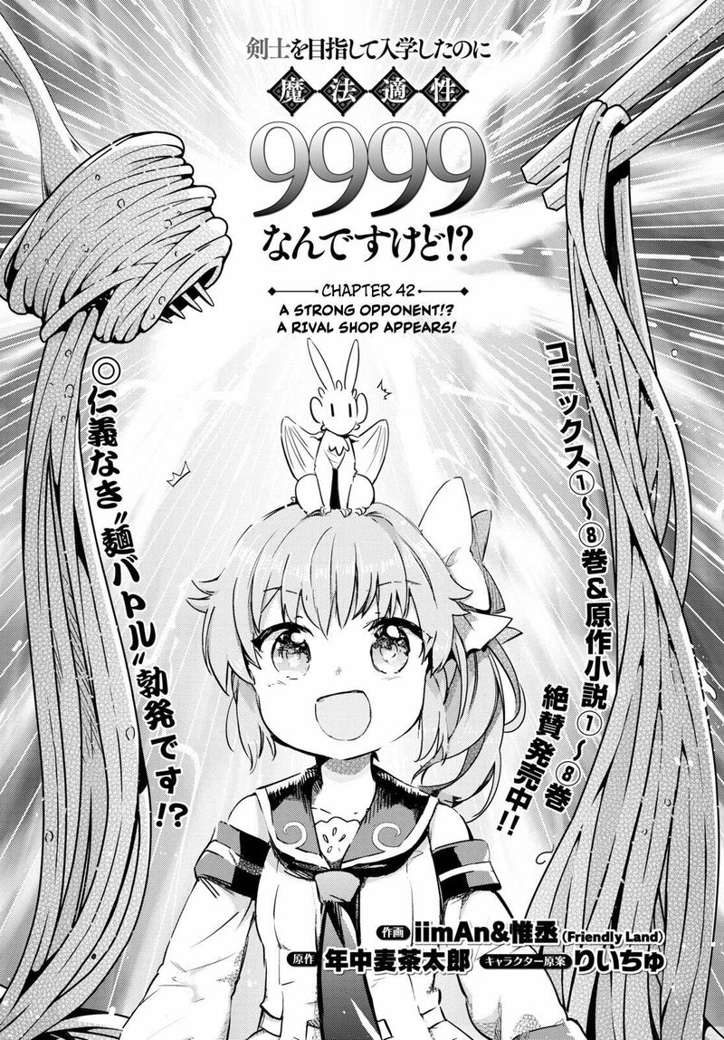 Kenshi O Mezashite Nyugaku Shitanoni Maho Tekisei 9999 Nandesukedo Chapter 42 Page 1