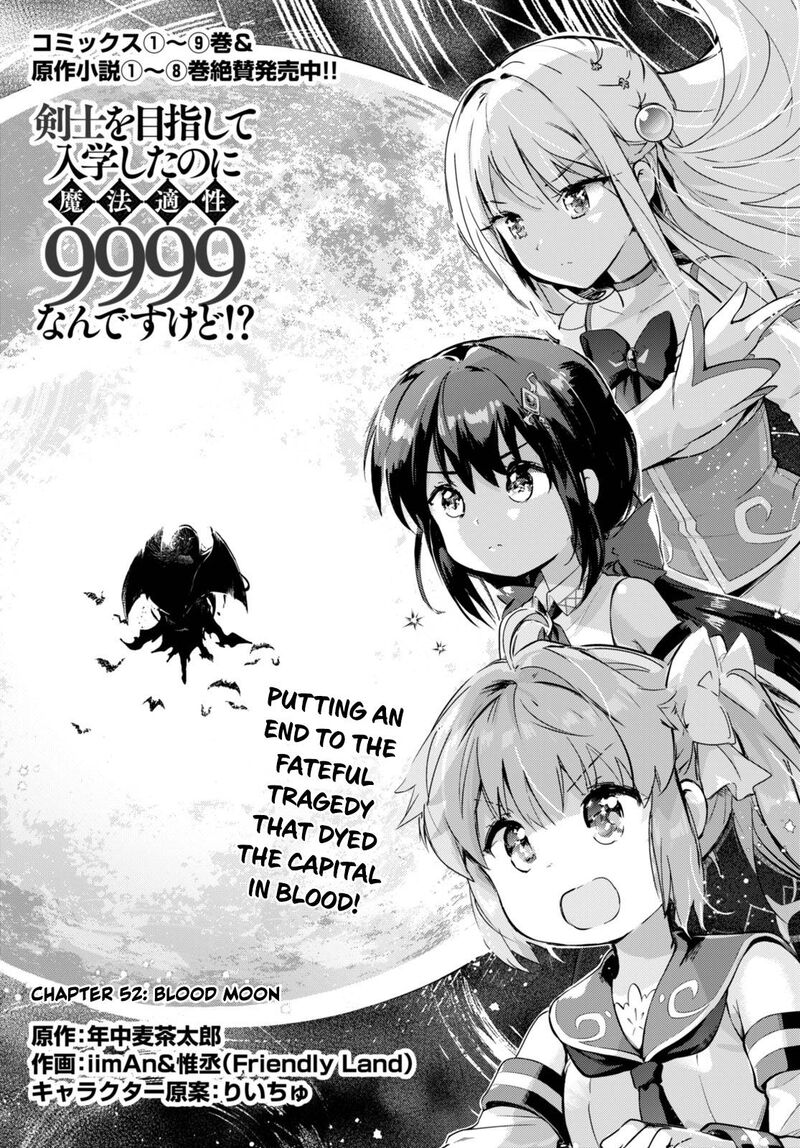 Kenshi O Mezashite Nyugaku Shitanoni Maho Tekisei 9999 Nandesukedo Chapter 52 Page 1