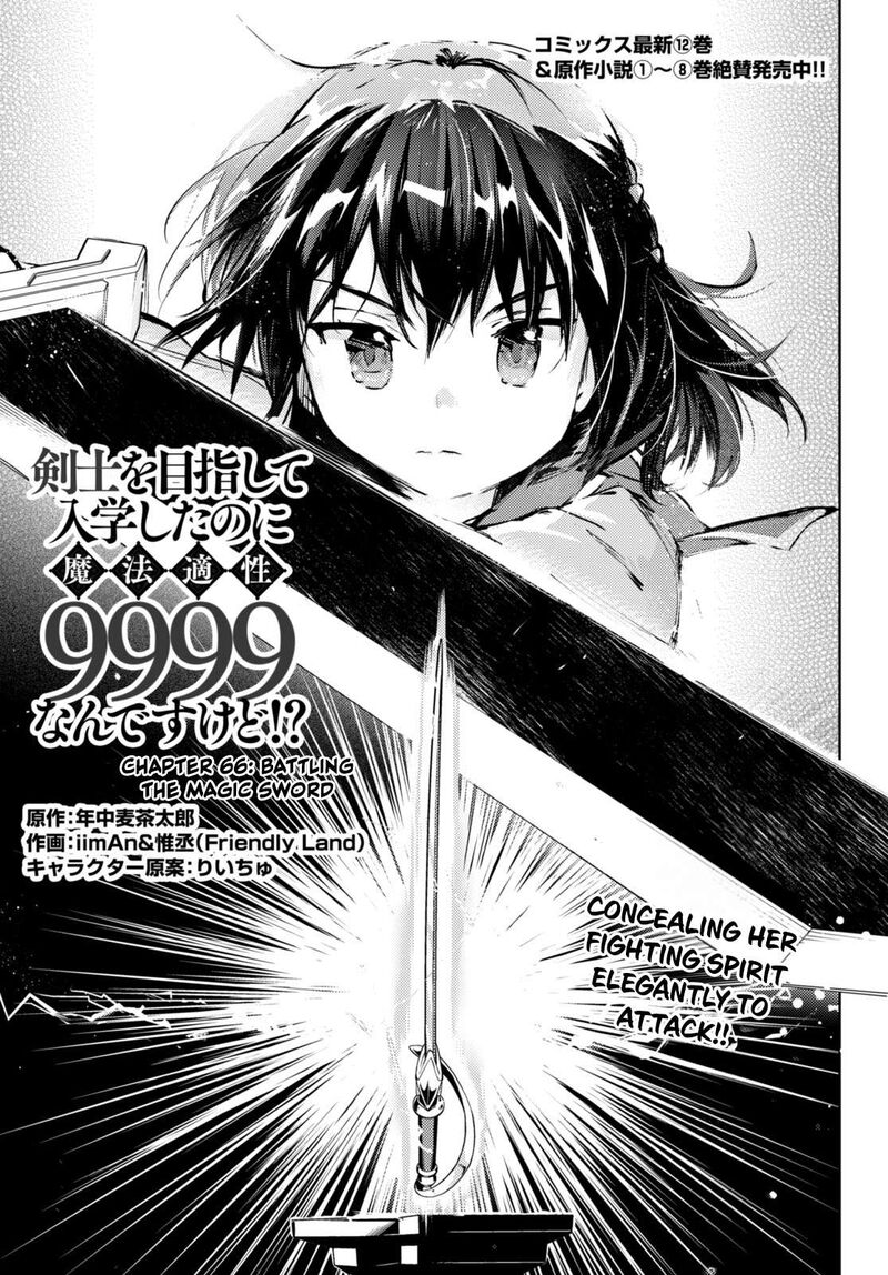 Kenshi O Mezashite Nyugaku Shitanoni Maho Tekisei 9999 Nandesukedo Chapter 66 Page 1
