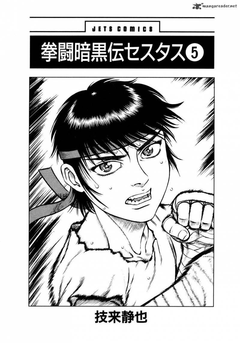 Kento Ankokuden Cestvs Chapter 33 Page 2