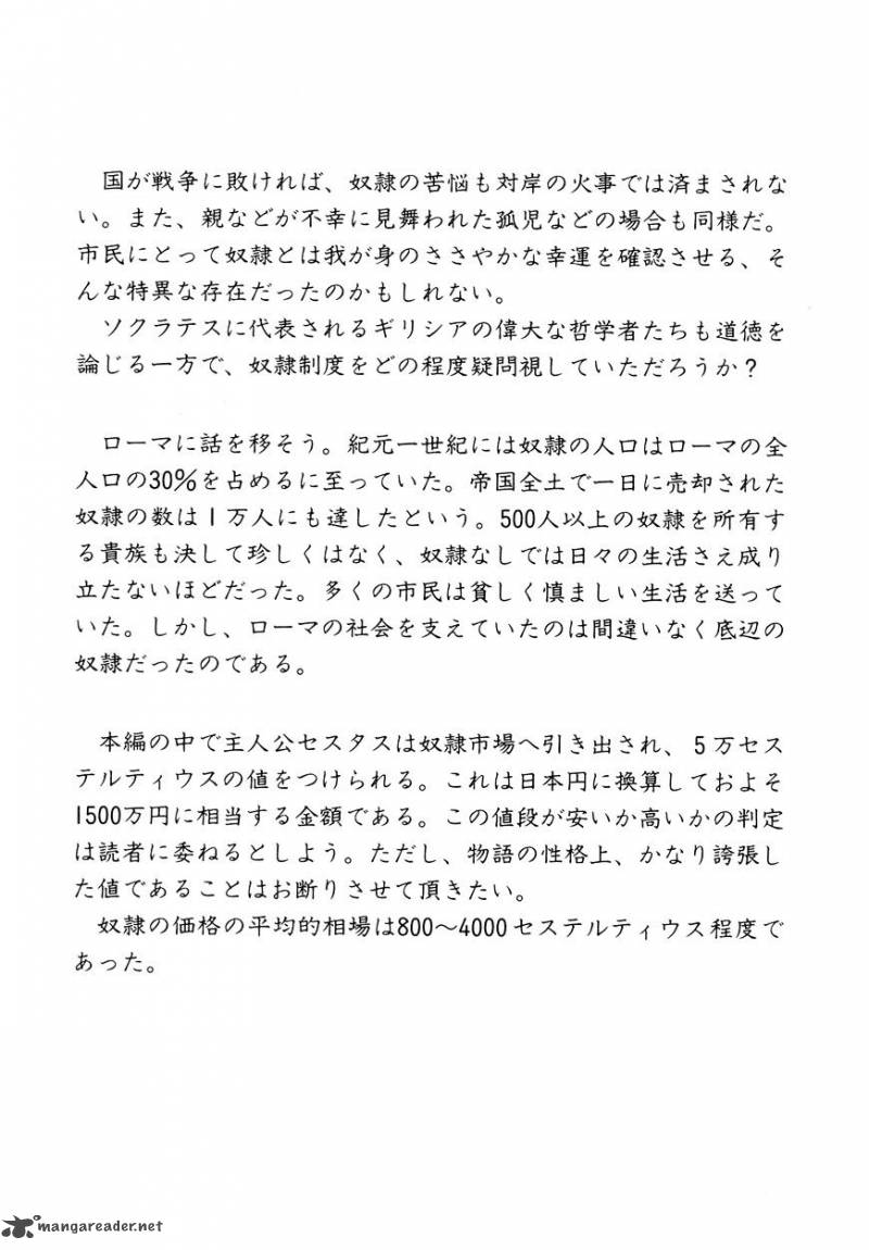 Kento Ankokuden Cestvs Chapter 40 Page 22