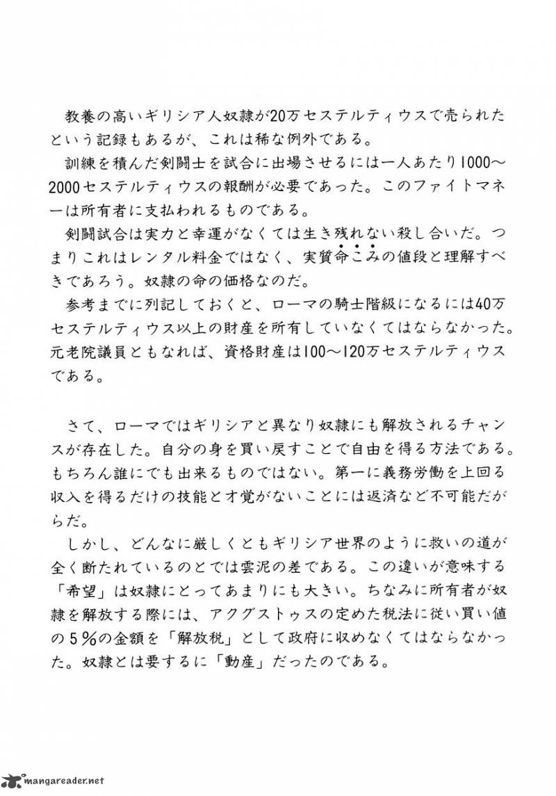 Kento Ankokuden Cestvs Chapter 40 Page 23