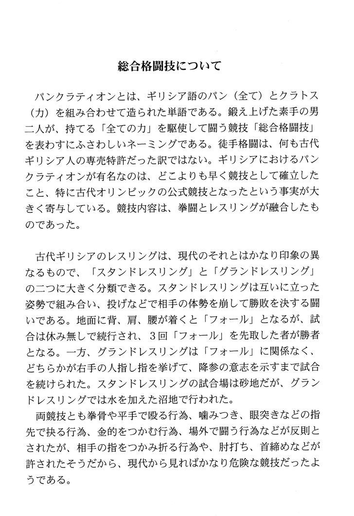 Kento Ankokuden Cestvs Chapter 65 Page 26
