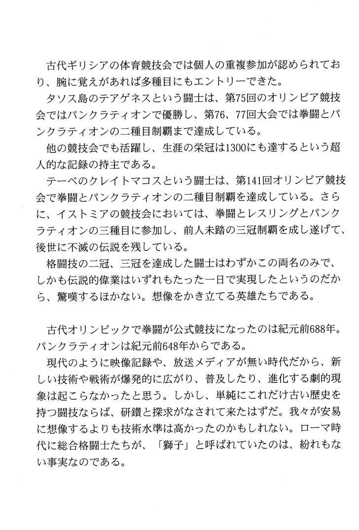 Kento Ankokuden Cestvs Chapter 65 Page 29