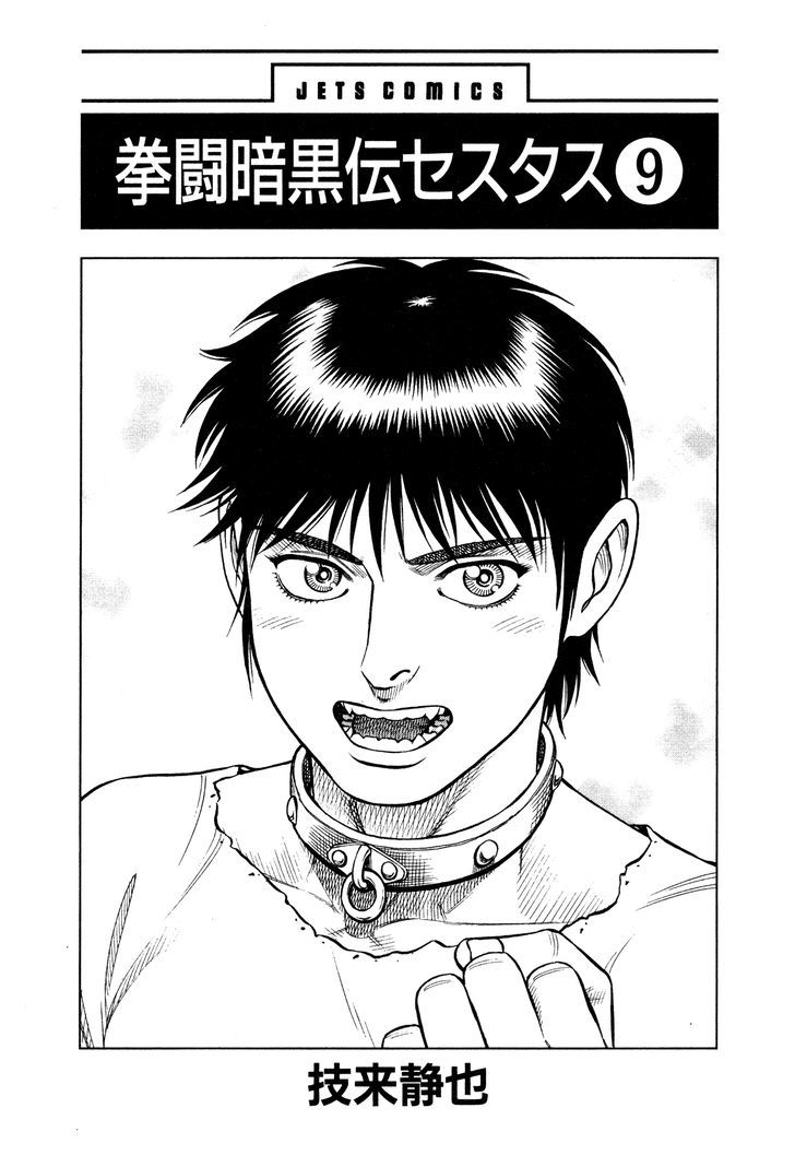 Kento Ankokuden Cestvs Chapter 66 Page 2