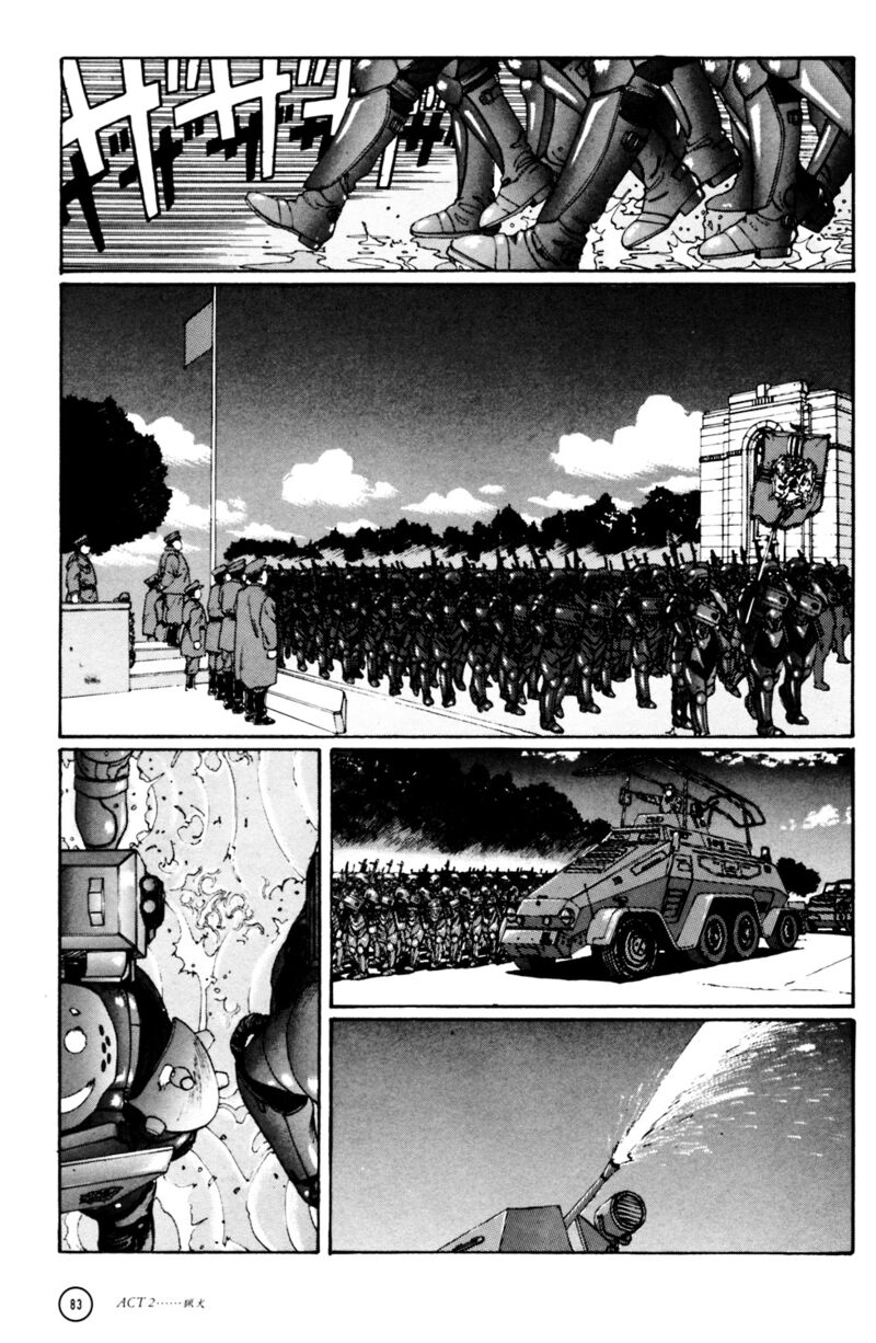 Kerberos Panzer Cop Chapter 2 Page 35