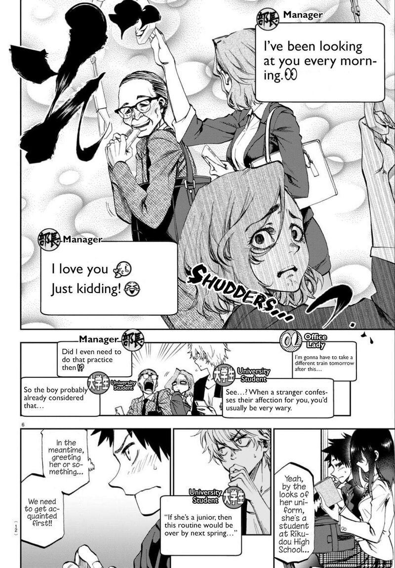 Kessa Mo Yuraretemasu Chapter 1 Page 7