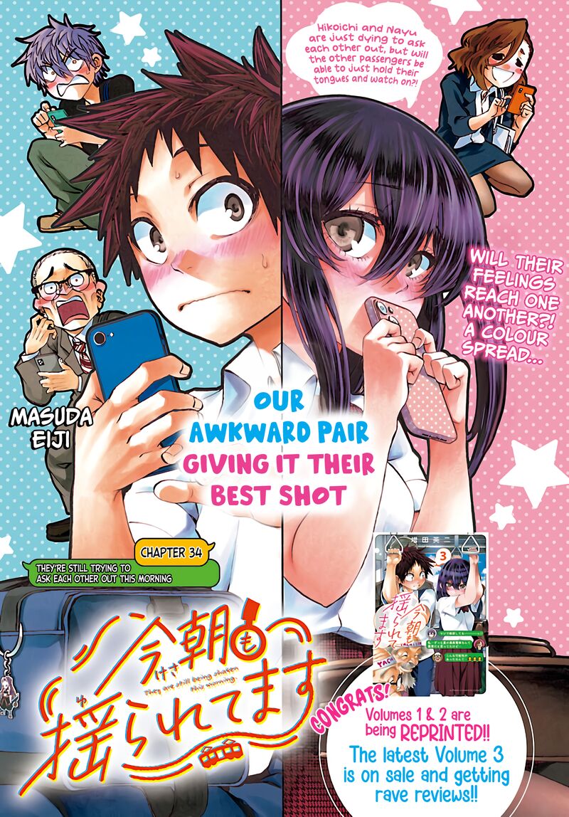 Kessa Mo Yuraretemasu Chapter 34 Page 1