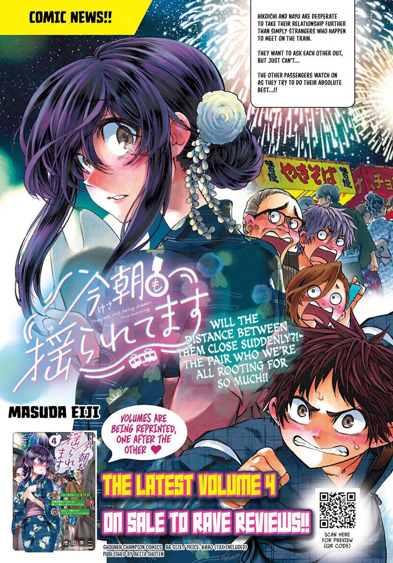Kessa Mo Yuraretemasu Chapter 44 Page 1