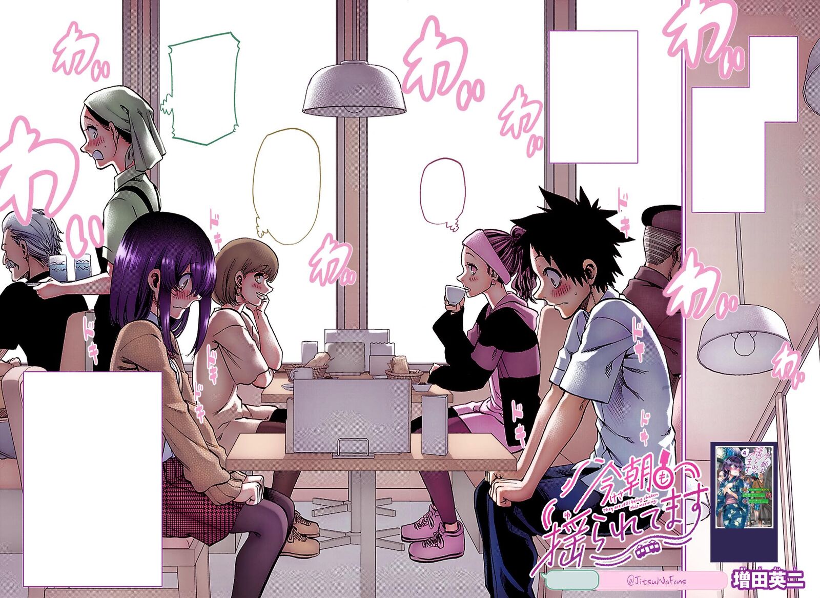 Kessa Mo Yuraretemasu Chapter 49 Page 19