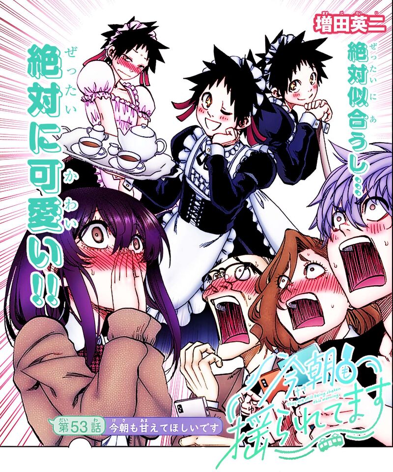 Kessa Mo Yuraretemasu Chapter 53 Page 17
