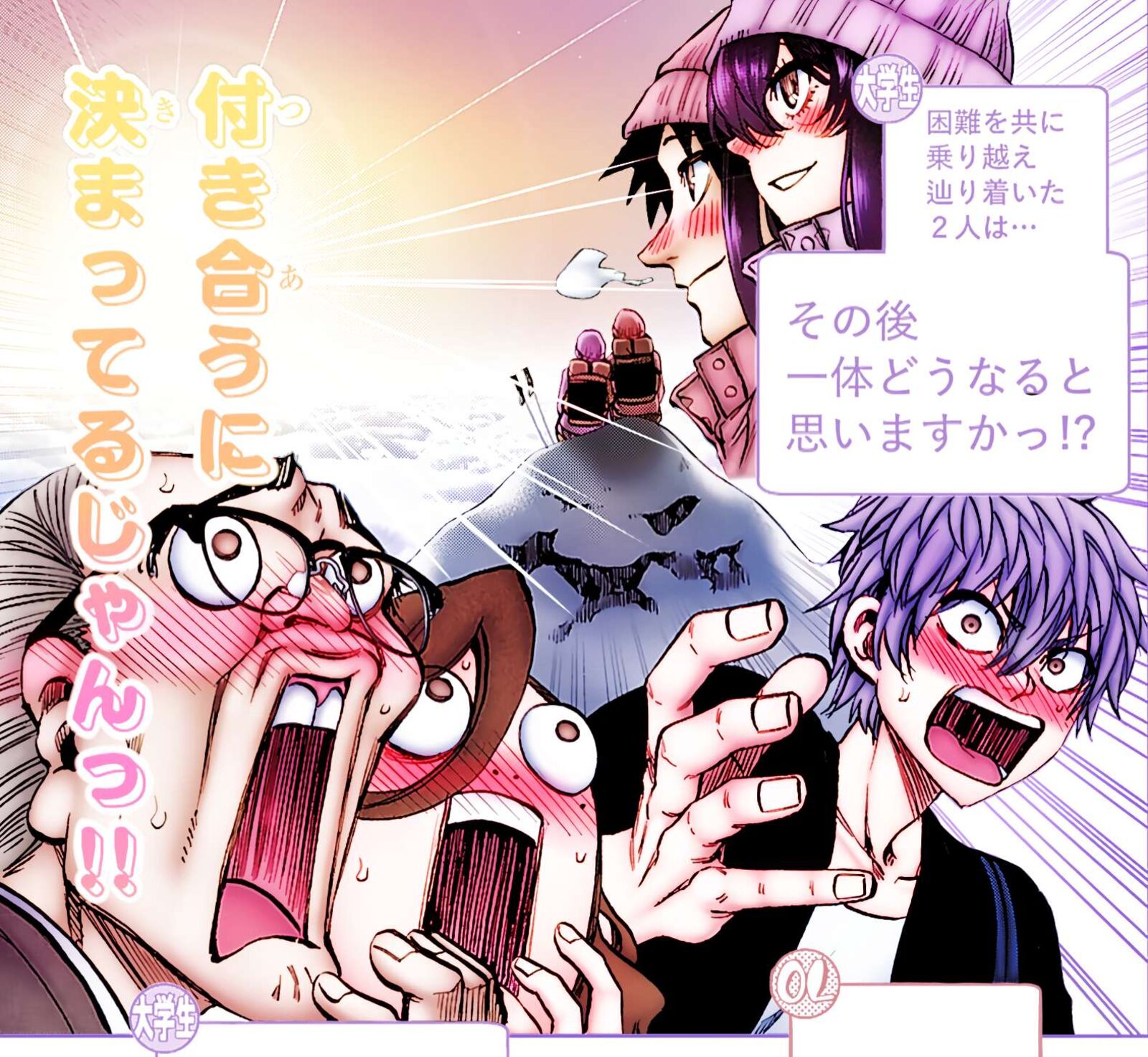 Kessa Mo Yuraretemasu Chapter 53 Page 18