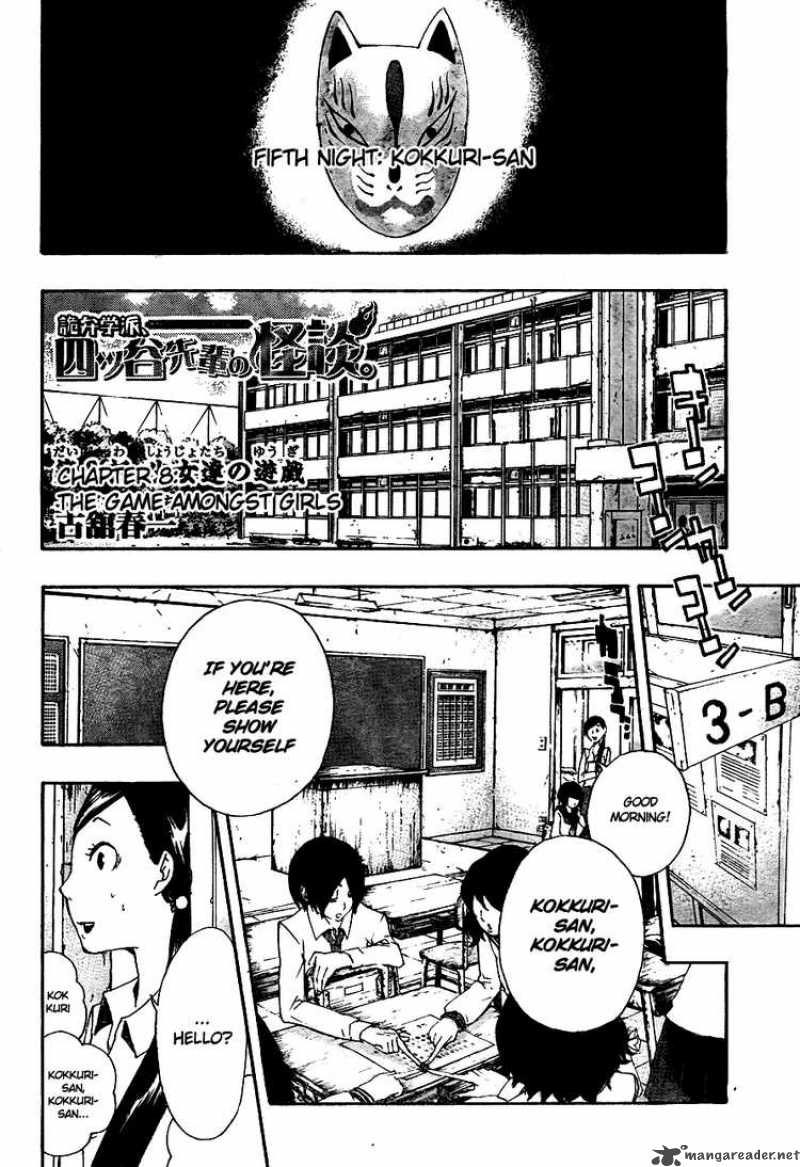 Kiben Gakuha Yotsuya Sensei No Kaidan Chapter 8 Page 2