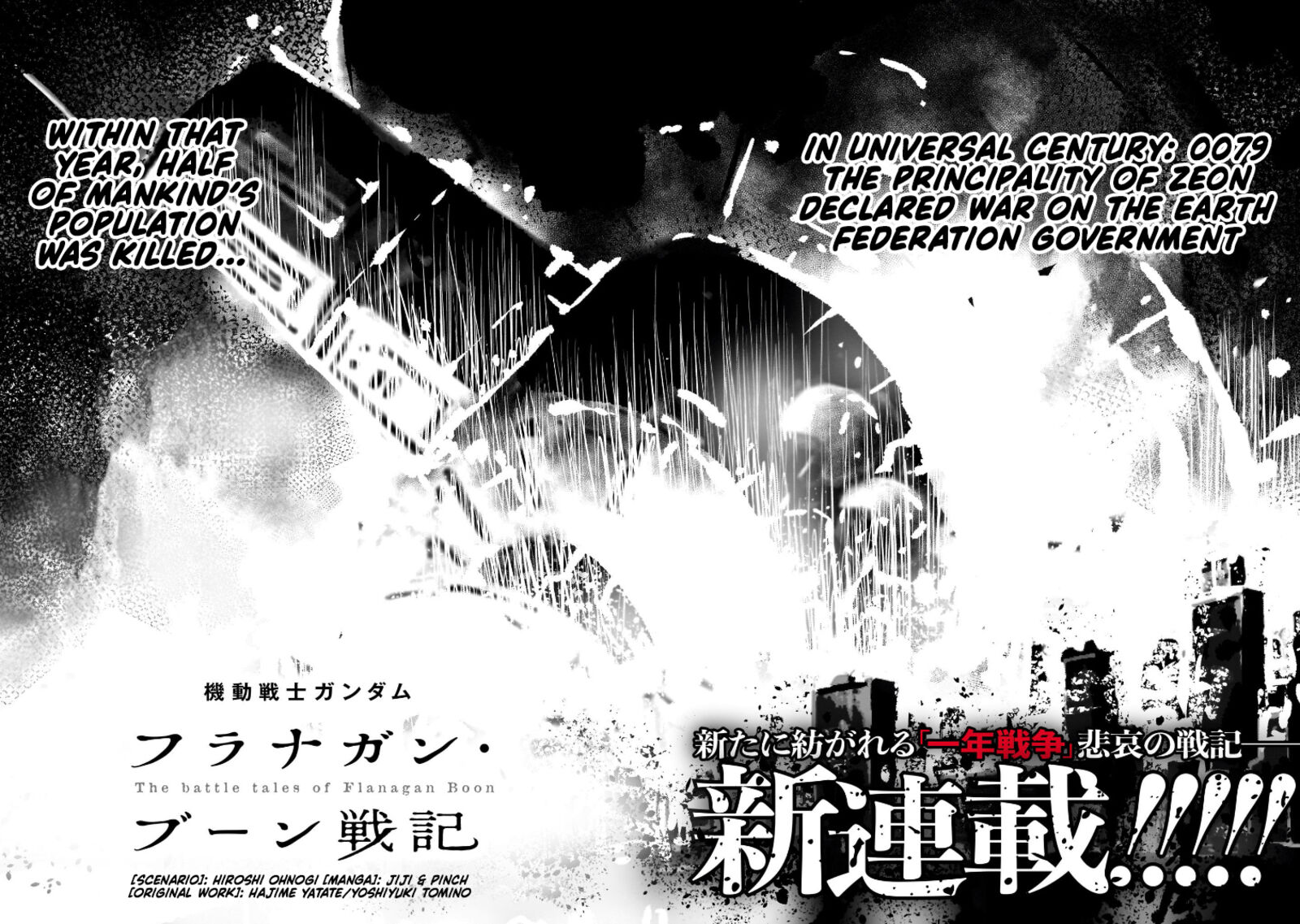 Kidou Senshi Gundam Flanagan Boon Senki Chapter 1 Page 3