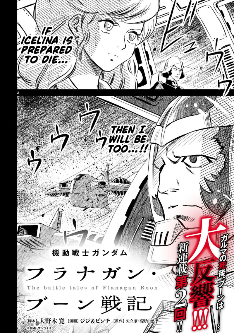 Kidou Senshi Gundam Flanagan Boon Senki Chapter 2 Page 2