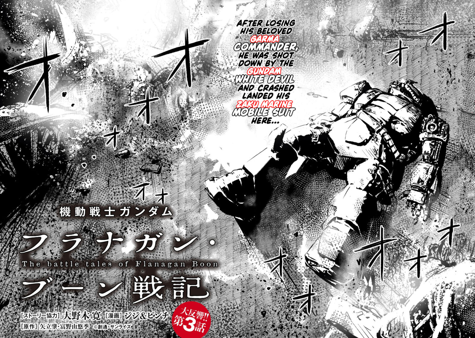 Kidou Senshi Gundam Flanagan Boon Senki Chapter 3 Page 2