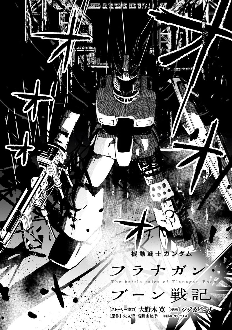 Kidou Senshi Gundam Flanagan Boon Senki Chapter 33 Page 2