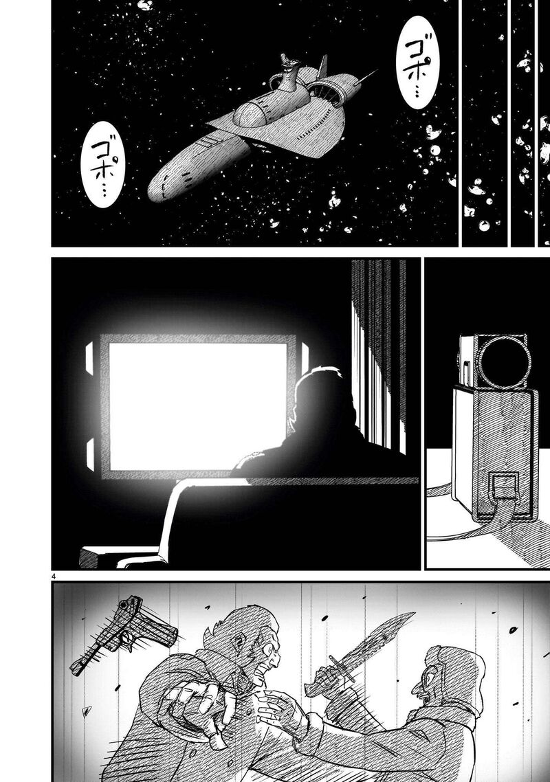 Kidou Senshi Gundam Flanagan Boon Senki Chapter 37 Page 4