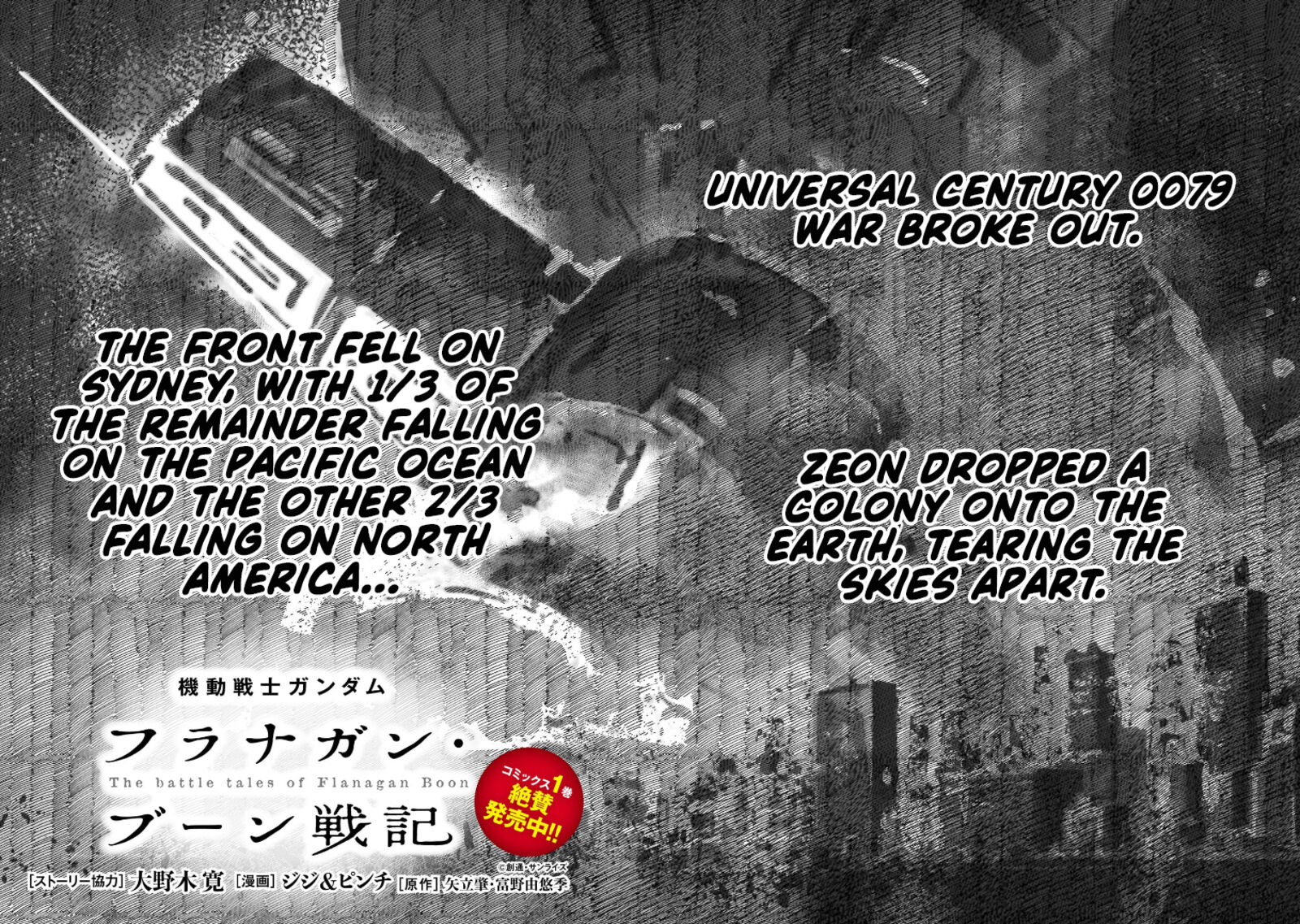 Kidou Senshi Gundam Flanagan Boon Senki Chapter 8 Page 4