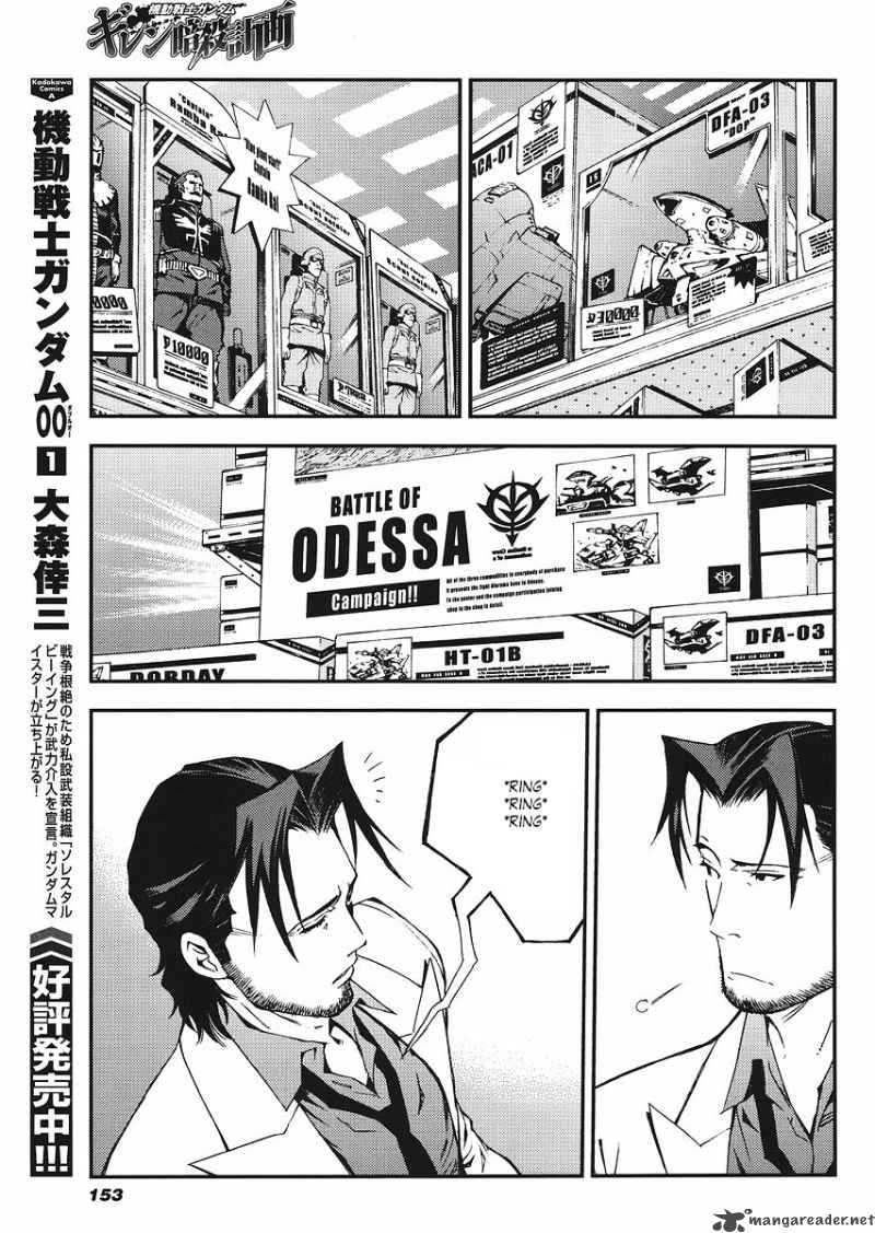 Kidou Senshi Gundam Giren Ansatsu Keikaku Chapter 14 Page 7