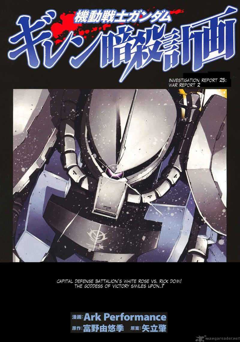 Kidou Senshi Gundam Giren Ansatsu Keikaku Chapter 25 Page 1