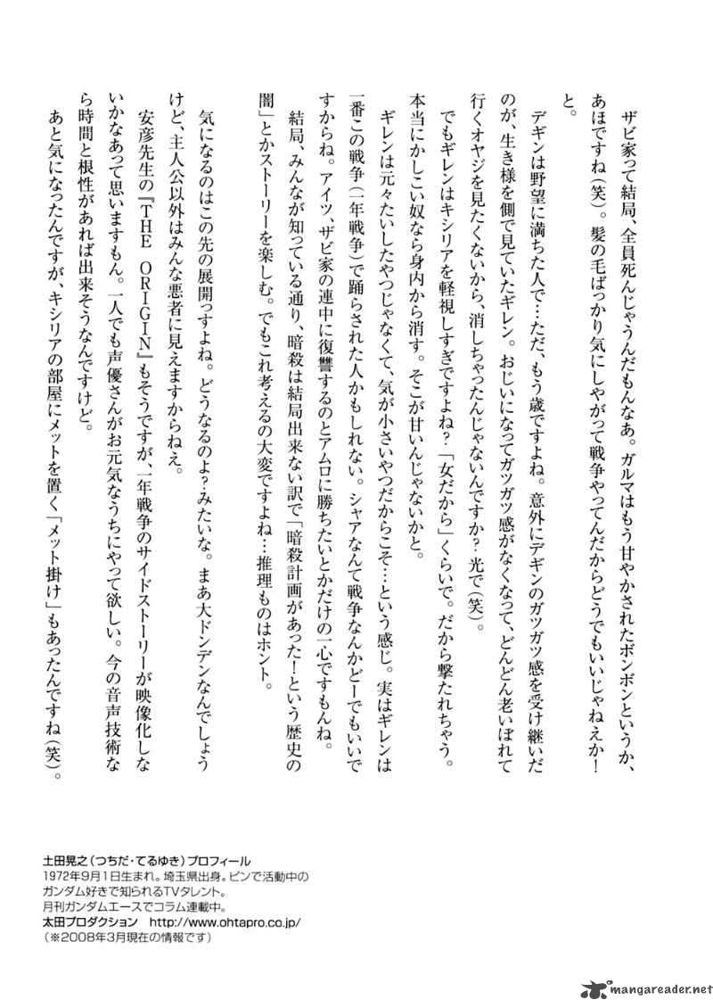Kidou Senshi Gundam Giren Ansatsu Keikaku Chapter 8 Page 33