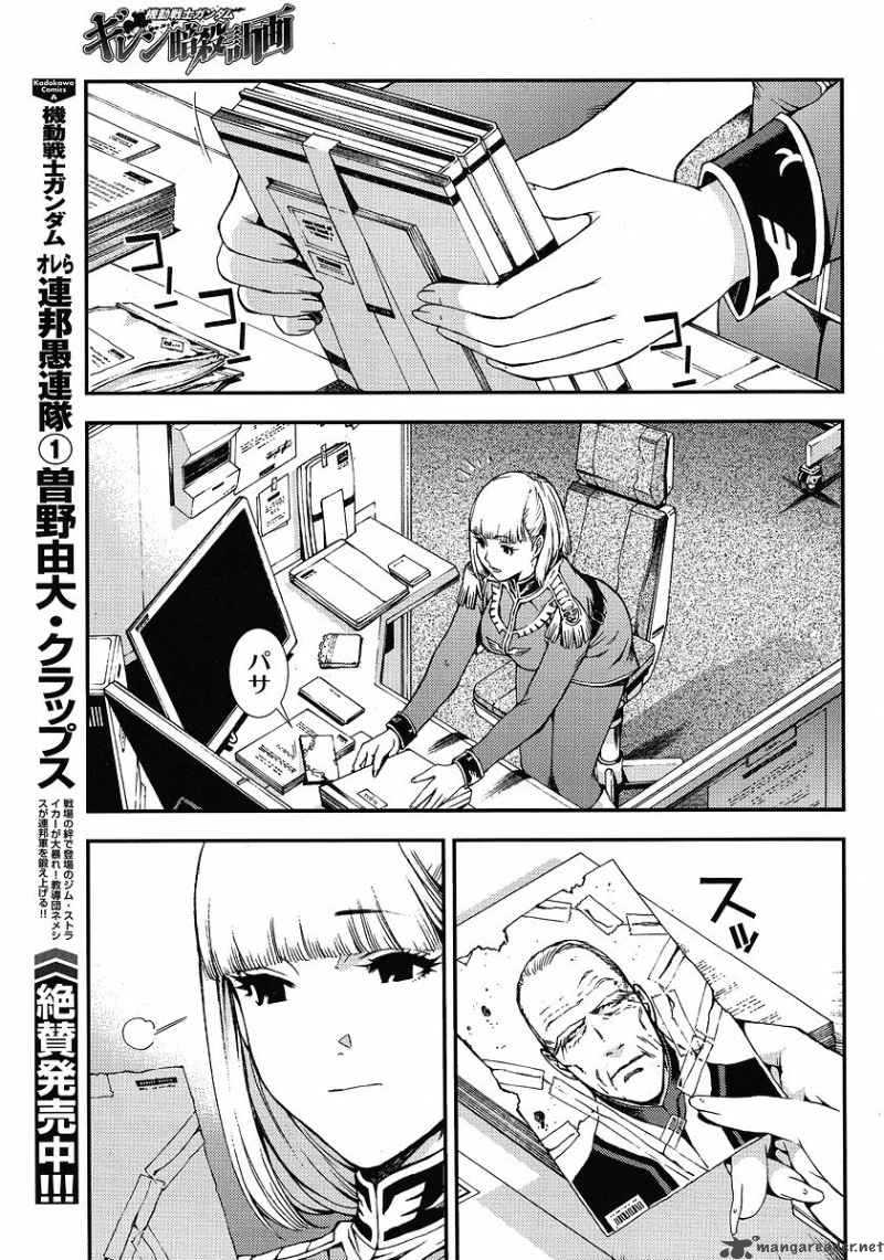 Kidou Senshi Gundam Giren Ansatsu Keikaku Chapter 9 Page 24