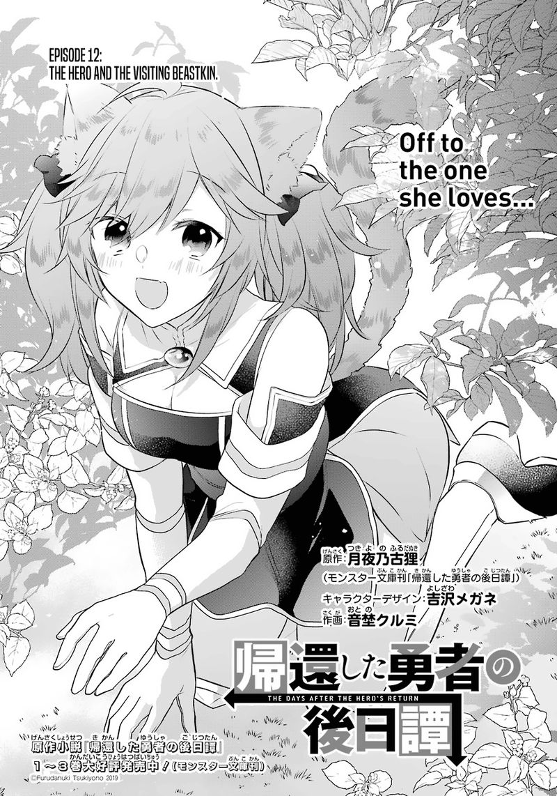 Kikanshita Yuusha No Gojitsudan Chapter 12 Page 3