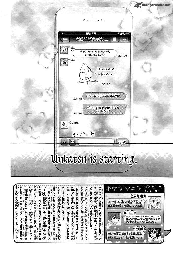 Kiken Mania Chapter 2 Page 3