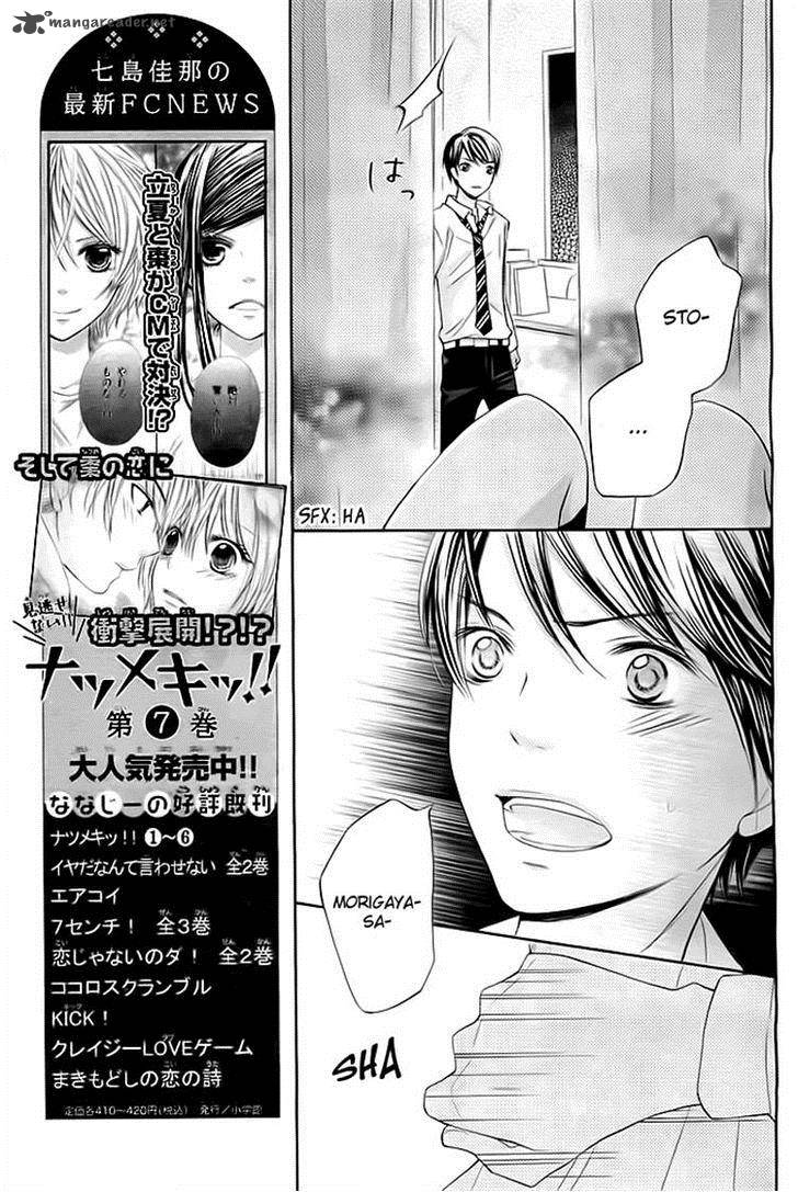 Kiken Mania Chapter 4 Page 5