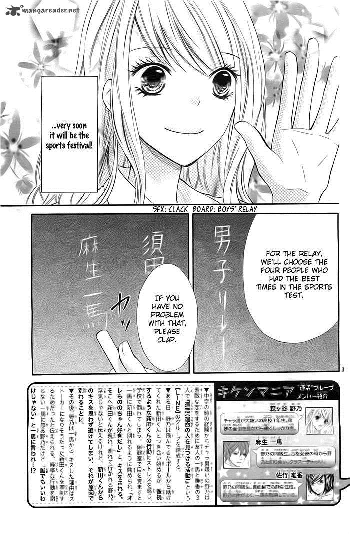 Kiken Mania Chapter 5 Page 4
