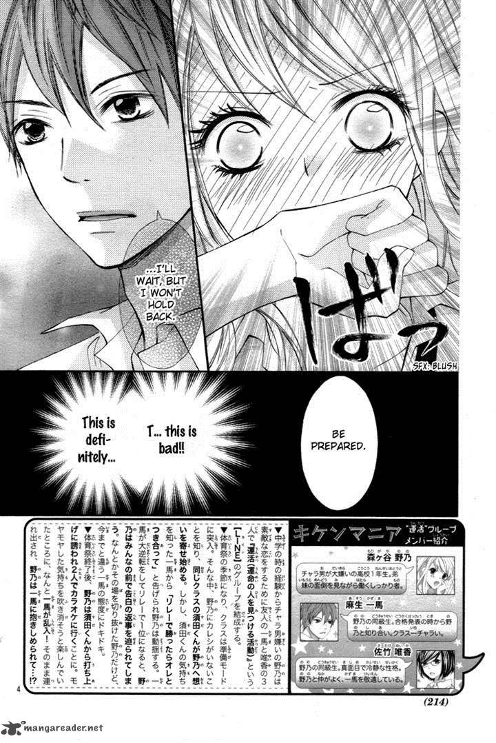 Kiken Mania Chapter 7 Page 4