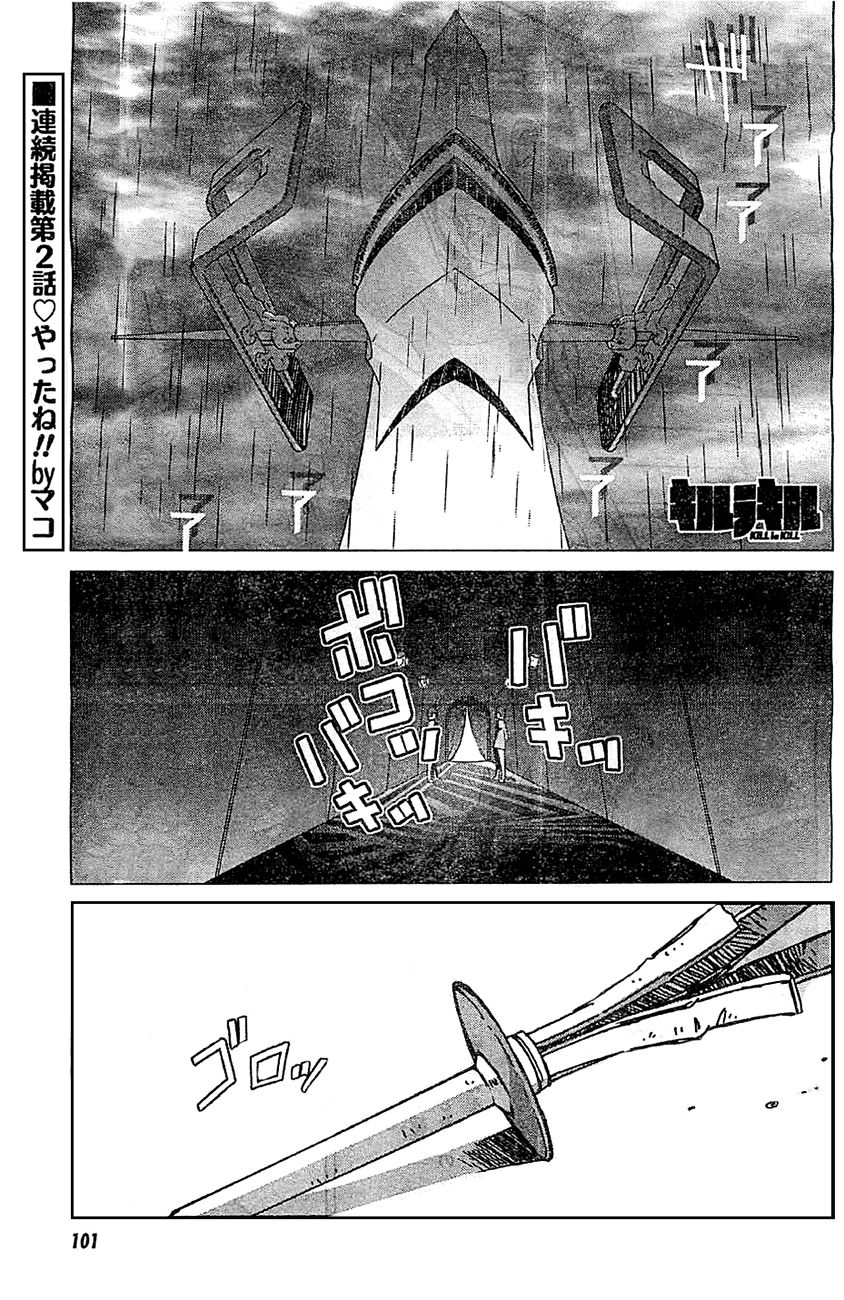 Kill La Kill Chapter 2 Page 1