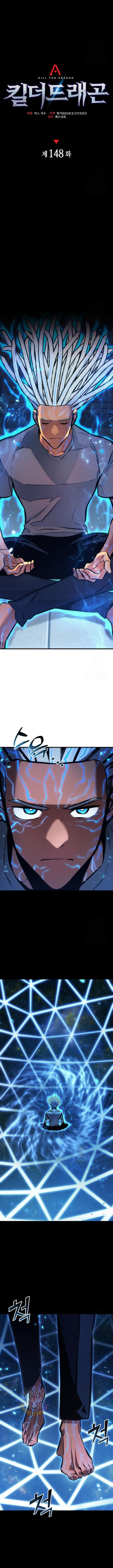 Kill The Dragon Chapter 148 Page 3
