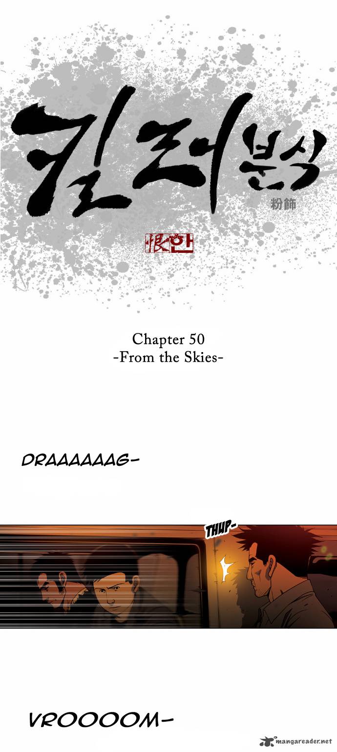 Killer Stall Chapter 50 Page 3