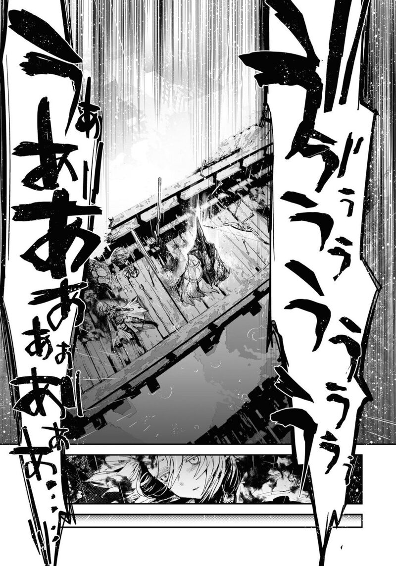 Killing Me Killing You Chapter 12 Page 46