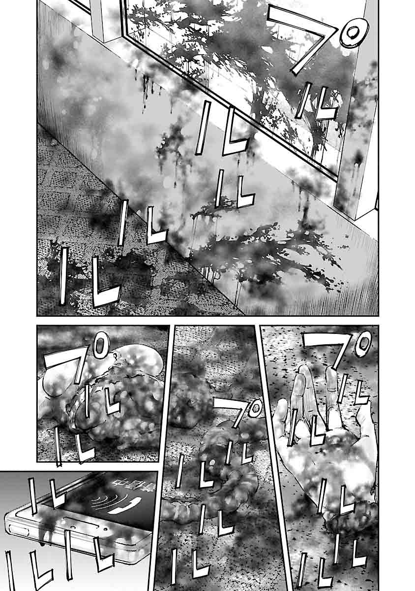 Killing Morph Chapter 3 Page 7