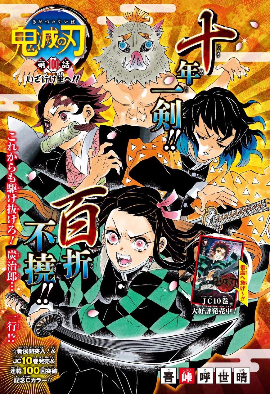 Kimetsu No Yaiba Chapter 100 Page 2