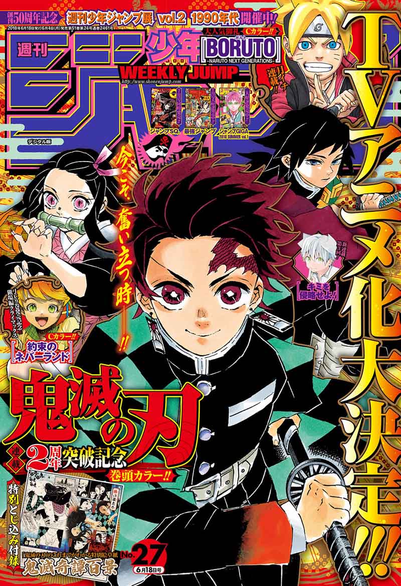 Kimetsu No Yaiba Chapter 112 Page 1