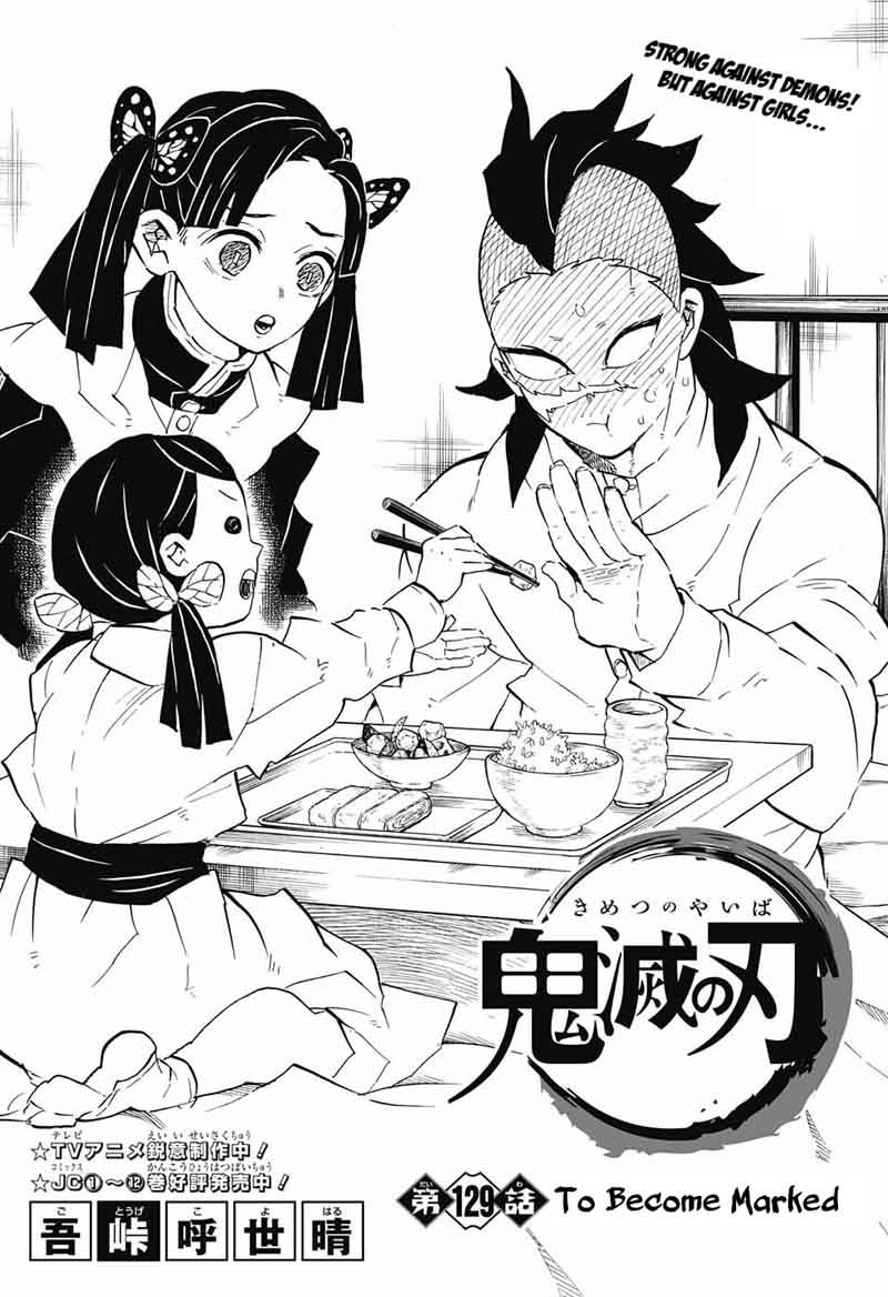 Kimetsu No Yaiba Chapter 129 Page 1