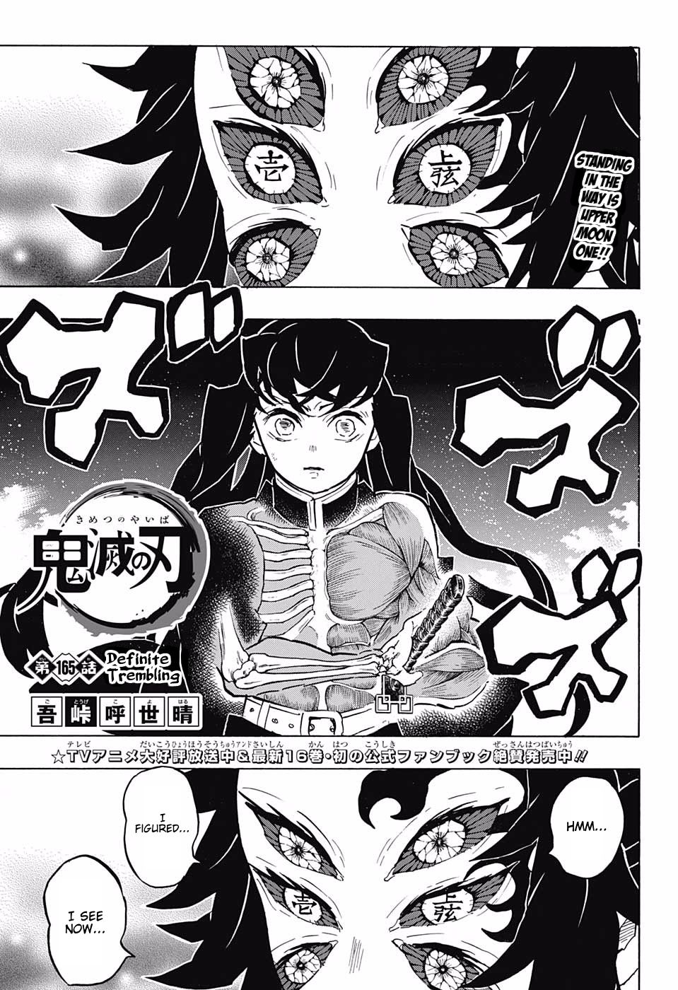 Kimetsu No Yaiba Chapter 165 Page 1