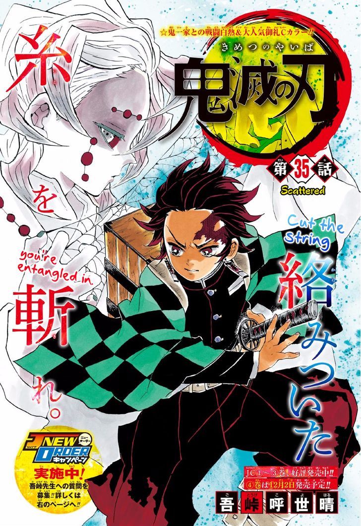 Kimetsu No Yaiba Chapter 35 Page 1