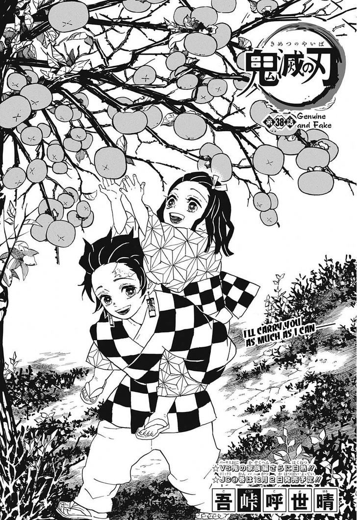 Kimetsu No Yaiba Chapter 38 Page 1