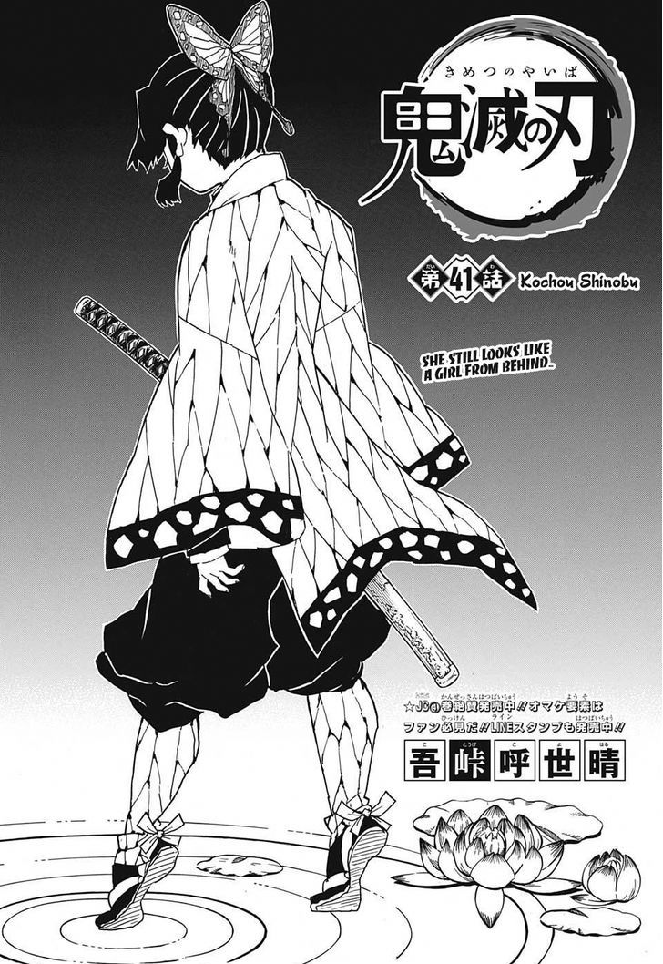 Kimetsu No Yaiba Chapter 41 Page 1