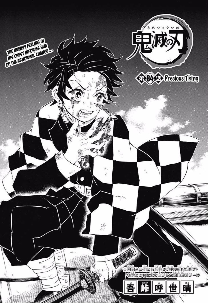 Kimetsu No Yaiba Chapter 84 Page 1