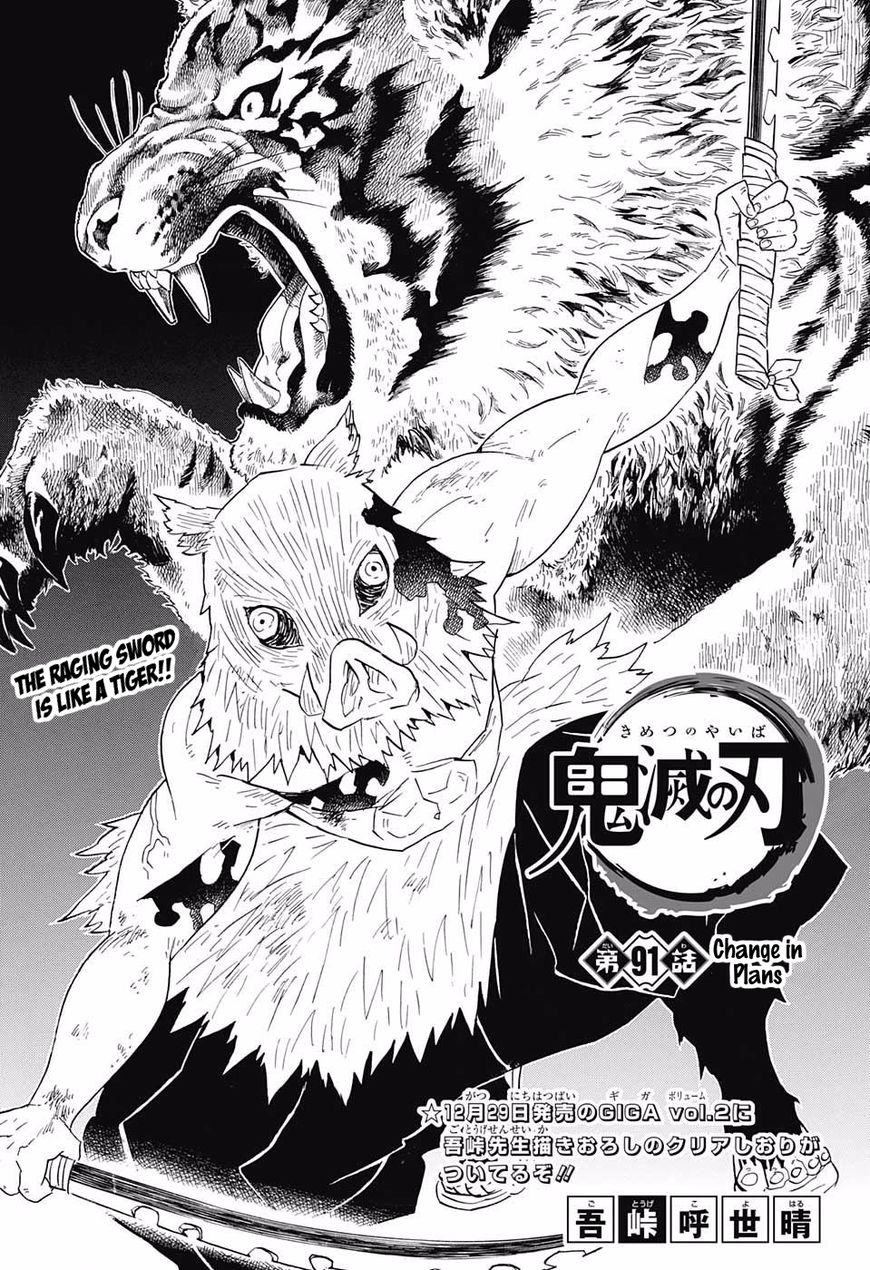 Kimetsu No Yaiba Chapter 91 Page 1