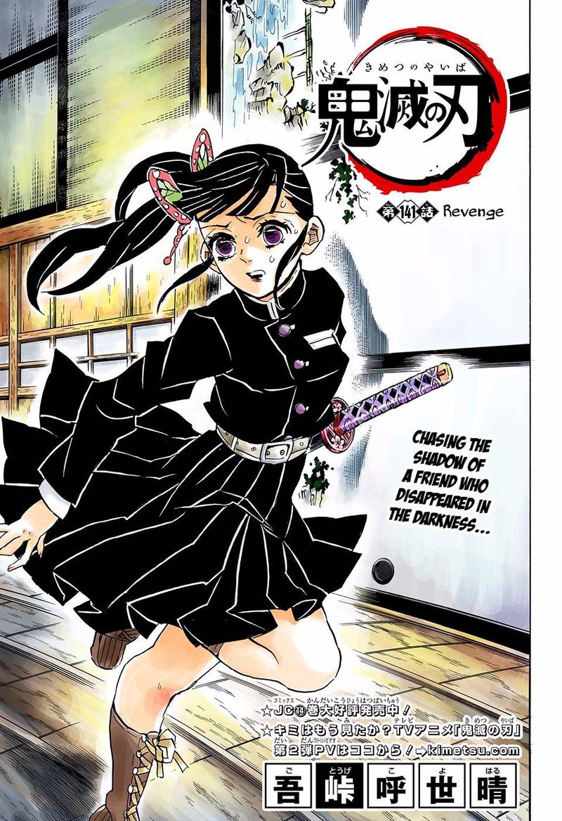 Kimetsu No Yaiba Digital Colored Comics Chapter 141 Page 1