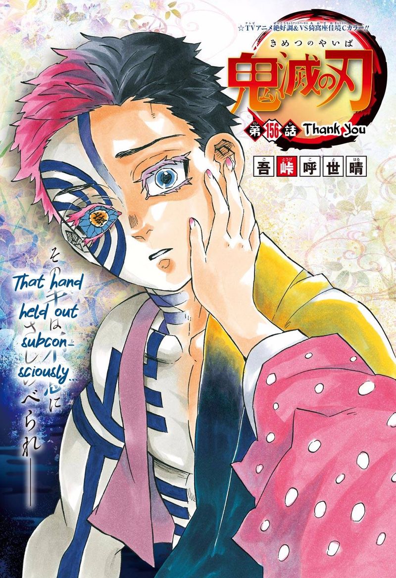 Kimetsu No Yaiba Digital Colored Comics Chapter 156 Page 1