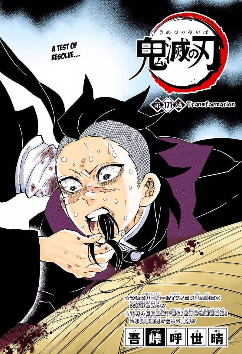 Kimetsu No Yaiba Digital Colored Comics Chapter 171 Page 1
